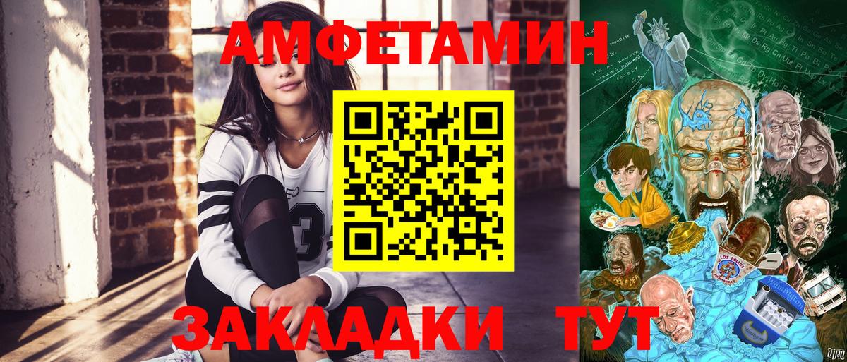 Омск  Амфетамин  Вход с VPN  Амфетамин Розовый 
