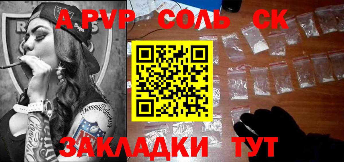 APVP Crystall Омск