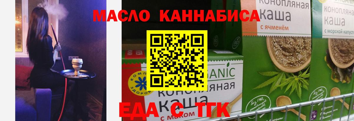 Canna-Cookies конопля  Вход с VPN  Омск 