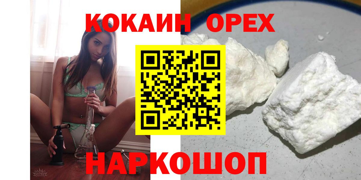 Cocaine VHQ Омск