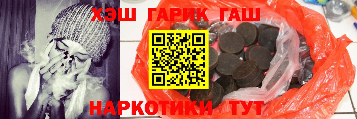 ГАШ ice o lator  ГАШИШ Premium  Вход с VPN  Омск 