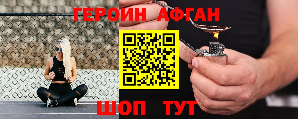 Омск  Героин Афган  Вход с VPN 