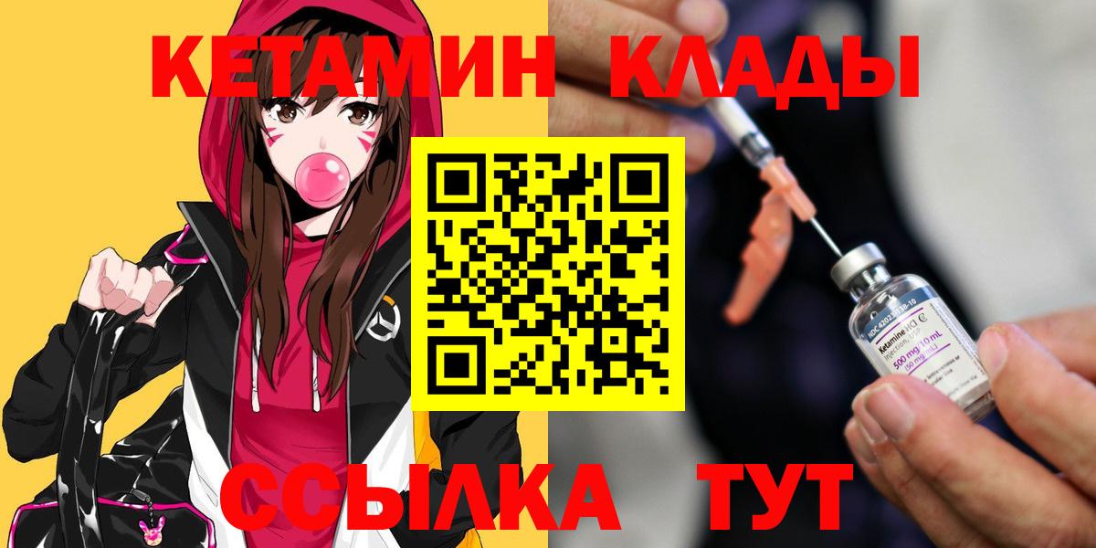 Омск  КЕТАМИН VHQ  Вход с VPN  Кетамин ketamine 