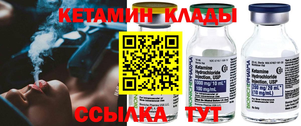 Кетамин VHQ Омск
