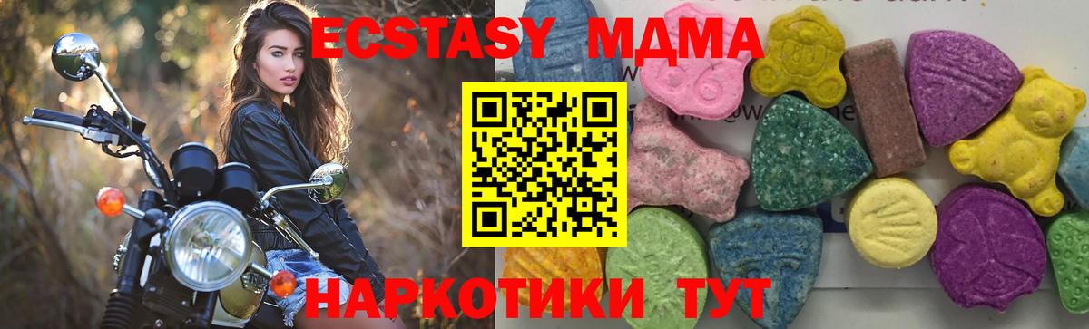 Омск  МДМА  Вход с VPN  MDMA молли  МДМА молли 