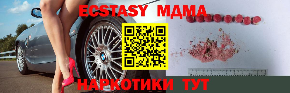 MDMA молли Омск