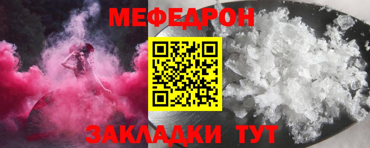 Омск  Меф VHQ  МЯУ-МЯУ  даркнет сайт  Вход с VPN 