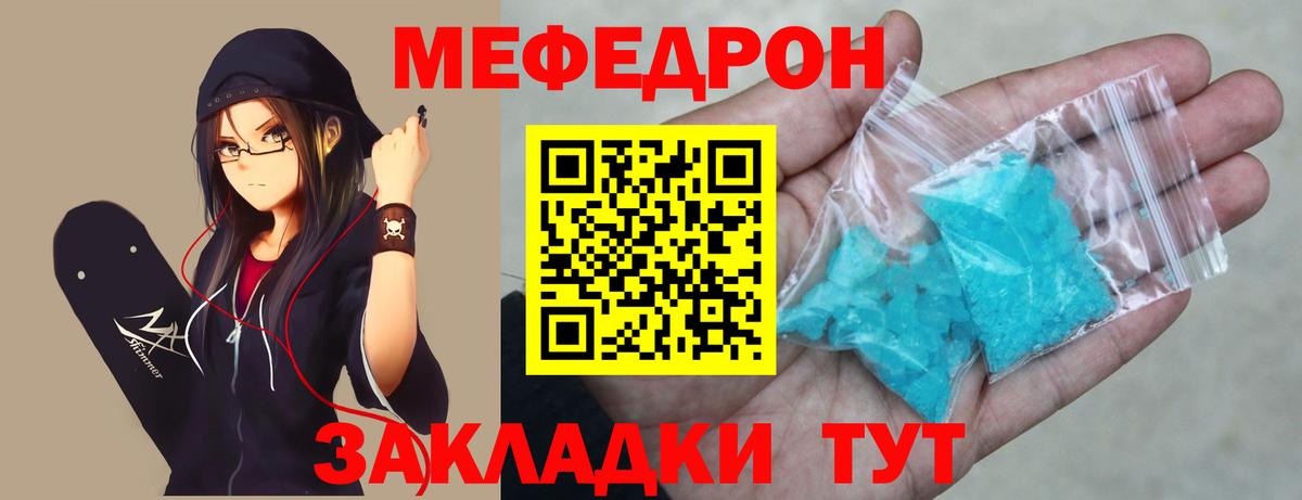 Мефедрон мука Омск