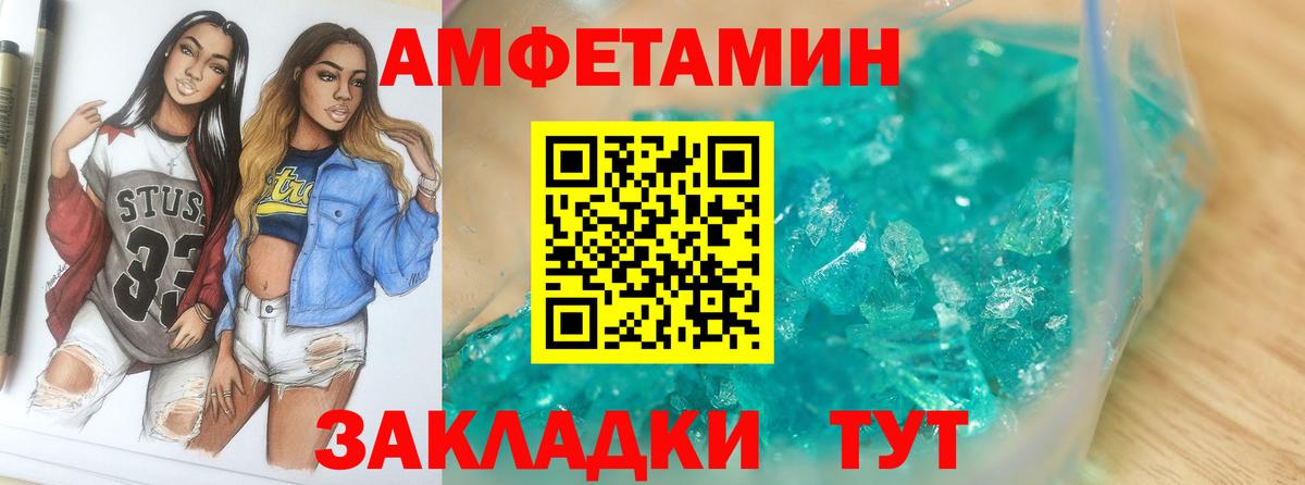 МЕТАМФЕТАМИН Декстрометамфетамин 99.9% Омск