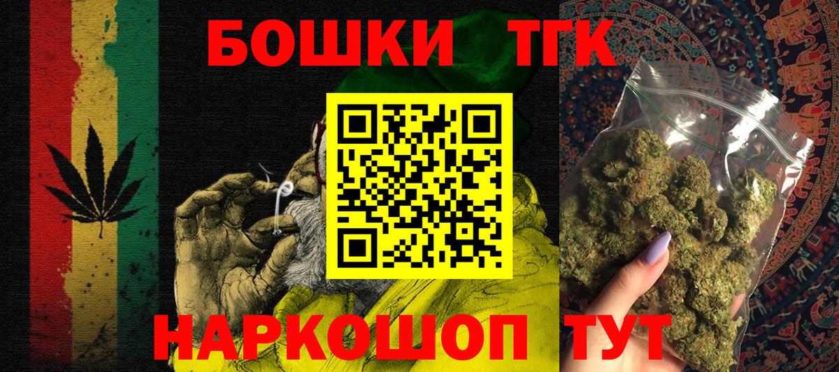 Омск  Бошки Шишки марихуана  Вход с VPN  Канабис ГИДРОПОН 